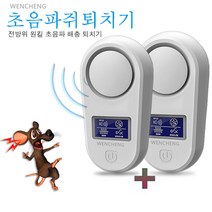 WENCHENG New 디자인 원킬 초음파 해충 퇴치기 초음파쥐퇴치기 모기퇴 터치 버튼 액정 디스플레이 구충기, 듀얼퇴치기_1+1(화이트+화이트)