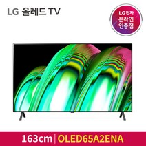 LG 올레드 OLED TV OLED65A2ENA 163cm, 벽걸이형