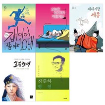 [풀빛/필통]2022 중학교2학년 권장도서세트 전5권/갭이어 쫌 아, 없음