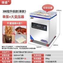 업소용 가정용 실링기 진공포장기 식품포장기 베큠기 테이블타입 자동압축기 수축포장기 진공포장, 380-단일펌프-대형변압기-습건식-날짜인쇄