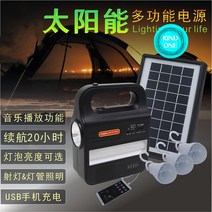 휴대용 태양광 충전 패널 세트 220v 태양열 판넬 캠핑 배터리 가정 야외 소형 발전기, 3609 3w개