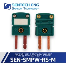 센테크이엔지 온도센서 커넥터 RS타입 미니 열전대 써머커플 SMPW-RSM