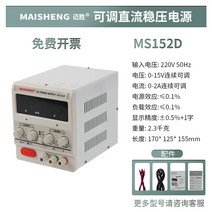 Maisheng 조절 가능 DC 파워서플라이 직류 전원공급장치 소형 고전력 실험 충전 유지보수 전기 도금 솔루션 30v5a 고정밀, 옵션-17.MS152D(0-15V 0-2A 조정