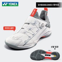 가성비좋은 뉴요넥스유닉스배드민턴화남여신발88D2세대프로 yy플레이운동화