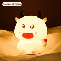 라이트테라피 취침등다채로운 라이프 송아지 실리콘 램프 충전식 LED 야간 조명 창의적인 수면 침실 데스, 01 Finger Heart Calf