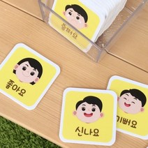키즈세상 감정카드 24종(케이스포함)