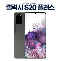 갤럭시 S20 플러스 중고 중고폰 공기계 알뜰폰 중고폰 256GB SM-G986, 아우라블루, 특S급