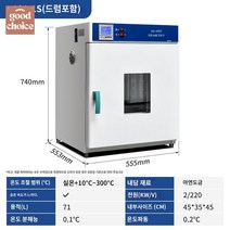 인큐베이터 항습기 건조기 배양 미생물 실험실, 업그레이드 모델 101-1S 아연도금 내담 검사 지원