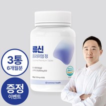 류신 순도99.8% 단백질 타블렛 프리미엄 정 1000mg 루신 뉴신 L-로이신 근육단백질 보충제, 60정 x 3통