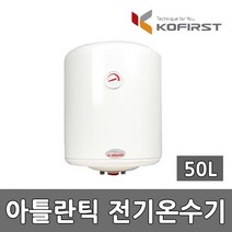 아틀란틱 저장식 전기 온수기 VM-50N4 50리터, 1)설치의뢰(설치비별도)