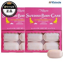 빅토리아 (공식판매처)스웨덴 에그바디팩 링곤베리 8P (560g), 단품없음
