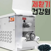 건강원 제환기 자동 대용량 한약 한의원 침향환 전통 약방 제조 알약 만드는 기계, 03.MZQ-6640