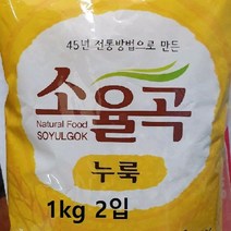45년전통방법으로만든 누룩 1kg 2봉, 45년전통방법으로만든  누룩 1kg 2봉, 2개