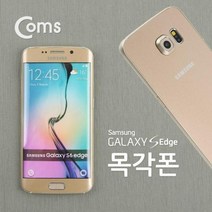 목각폰 mock up 갤6 Edge Gold, ACITB301