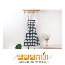 씨즌M닷컴 78CM 모던 클래식 면마소재 NAVY LD3 멜빵앞치마 앞치마, 단색