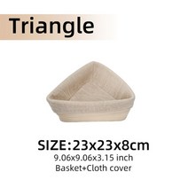 반느통 바네통 천연 발효바구니 깜빠뉴 빵 발효틀 발효 banneton 빵 바구니 등나무, 삼각형 23x23x8