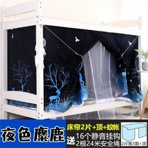방한 암막텐트 밀폐 보온구조 차광 커튼으로 꿀잠자기