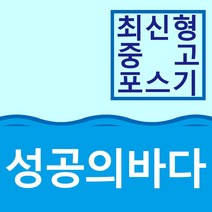 중고포스기 배달의민족 커피전문점 카페포스기 POS기 외식업 유통업 최신포스프로그램, 중고포스기+메모리4GB