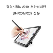 삼성전자 삼성 갤럭시탭A 8.0 2019 P200 P205 정밀S펜 터치펜, S펜블랙, 1개