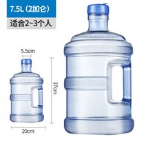 생수통 소형 정수기 PC 두께감 가정용 휴대용 대통 음용수통 뚜껑포함, 7.5L 도톰한 토트 QS인증(1통2개