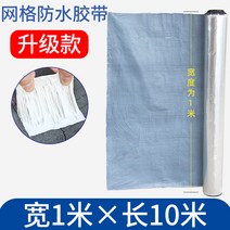 지붕테이프 우레탄방수 옥상방수견적 아스팔트보수 지붕방수패루 부틸테이프 시멘트 고온내성 아스팔트 바닥건열막 누수방지강력알루미늄호일붙임집 누수철판칸 채강균열벽 모서리 누수막힘왕자체부착, 12 【레귤러 체크 패턴】1미터폭X10m 길이