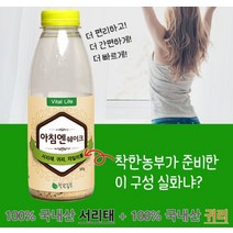 프리미엄 100% 국내산 아침엔 쉐이크 서리태 귀리 온가족 어린이 청소년 온가족 아침식사대용 쉐이크추천 40대 50대 60대 중년 중장년 노년 노인 어르신 시니어 아침 점심 저녁 식사대용 밥대신 식사대신 쉐이크