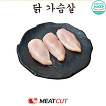 [미트컷]닭 가슴살 2kg .1개 다이어트 식당 뷔페 반찬집 도시락업체등