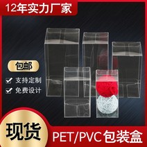 포장 케이스 현물 투명 PET 커스텀 모델 피규어 설탕 선물 전시 박스 직사각형 PVC 플라스틱 포장 제작가능, 07 80*80*100mm（10장착만 가능）