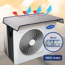 아이젠트 에어컨 실외기 8중 난연 과열 방지 열 차단 절전 커버 T 9mm, 1개