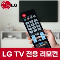 엘지 LG TV 전용 OLED77B2VNA 모델 리모컨, 선택안함