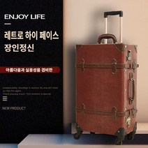 레트로 가죽캐리어 24인치 빈티지 수제 여행가방 암호
