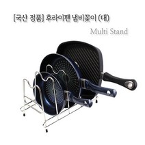 대 프라이팬 냄비 뚜껑 꽂이 스탠드 정리대 냄비뚜껑 받침대 팬뚜껑 주물팬