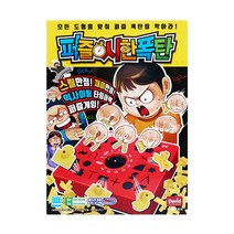 퍼즐 시한 폭탄 보드 게임 장난감