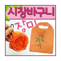 장미 장바구니 휴대용 접이식 마켓백 포켓백 폴리에스테르 타포린백 제작 판촉물 시장, 분홍