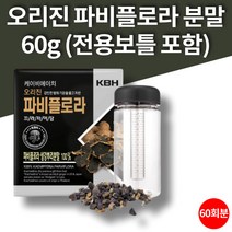 파비플로라 끄라차이담 피비플로라 태국인삼 흑생강 자색생강 검은생강 뿌리 분말 가루