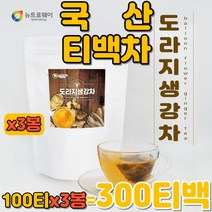 생강차 도라지차 국산 티백차 TEA 차티백 먹기 좋은차 건강차 국산차 구수한 맛좋은 삼각티백 물대신차 물대용차 식수대신 냉장보관 사무실차 가정용차 BELLOON GINGER TEA