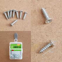 마트498 나팔머리 나사 15MM 30P 나무못 소형나사 직결나사 목재용피스 피스나사 가구조립