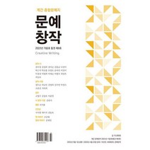문예창작 2022.가을, 도서