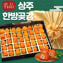 곶감 선물세트 상주곶감 설선물 명절선물 반건시 곶감직거래 대봉 감말랭이 반시 선물용 꽃감 설 선물 세트, 1. 반건시 (로얄) 20과(1.4kg)