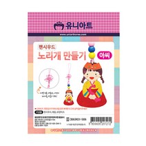 유니아트 1500 팬시우드 노리개 만들기 아씨, 40개