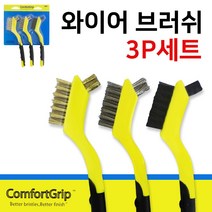 와이어 브러쉬3종 스텐 황동 나일론 찌든때제거 틈새브러쉬 가스렌지 청소 철솔