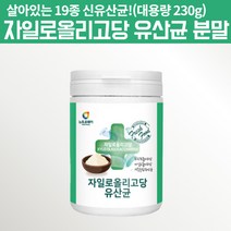 자일로올리고당 살아있는 19종 생 유산균 대용량 분말 가루 230g 프락토올리고당 멀티프리바이오틱스 엔테로코커스페칼리스 스트렙토코커스 써모필러스 3세 7세 영양제 노인 유산균, 1