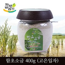 신안애 자연바라기 함초소금(고운입자), 400g, 1통