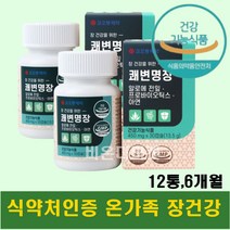 예민한 장 건강 온가족 에좋은 알로에 아보레센스 식약처인증 코 오롱제약 알로에전잎 프로바이오틱스 유산균 아연 12통 약 6개월 배변활동 면역 기능에 도움