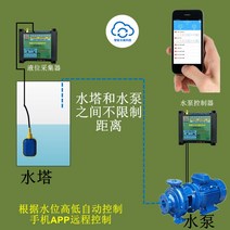 4G 자동 무선 원격 플로트 수위 컨트롤러 PLC 휴대 전화 지능형 리모컨 액체 레벨 스위치 타이밍, [01] 4G 버전 양방향 제어 220v 버전 2세트