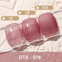 남다른 AS젤 네일 셀프네일 네일아트 내일재료 메니큐어 시럽젤 아이스젤, DTS #07 10ml