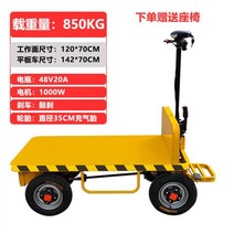 전동운반차 구루마 전동카트 운반차 손수레 운반카트 동력 창고 4륜, 적재중량 700KG