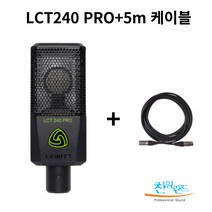 [찬양랜드] 르윗 LCT240 PRO 케이블 스탠드 패키지 쇽마운트 포함 / 공식수입정품/ 콘덴서마이크/ 홈레코딩 악기 보컬 녹음, LCT240 PRO+5m케이블