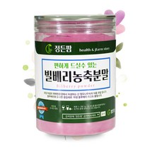 빌베리농축분말, 빌베리농축분말 260g