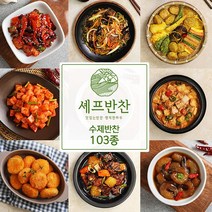 [셰프반찬]36. 무생채 200g, 67.무생채